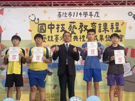 基隆市114學年度國民中學技藝教育課程技藝競賽頒獎典禮及成果展:IMG_2890