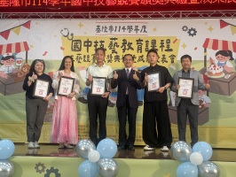 基隆市114學年度國民中學技藝教育課程技藝競賽頒獎典禮及成果展:IMG_2894